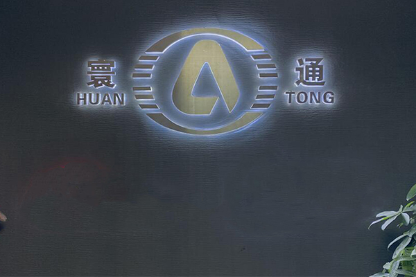 對(duì)外貿(mào)易部新辦公室